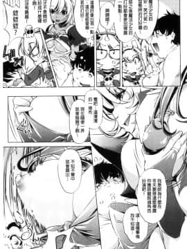 [風的工房][おおとりりゅうじ] 時間停止Now！_154