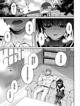 [绅士仓库汉化] (C92) [K+W (ささちん)] 初月とムレムレムラムラ夏えっち! (艦隊これくしょん -艦これ-)_005