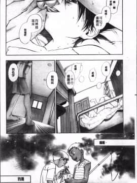 [4K掃圖組][米倉けんご] エヴァーグリーン_009