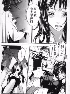 [4K掃圖組][米倉けんご] エヴァーグリーン_102