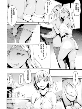 [いーむす・アキ] 釣りギャル！ (コミックゼロス #58) [無邪気漢化組]_08
