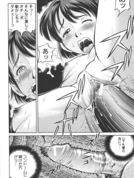 [小峯つばさ] 子宮式_078