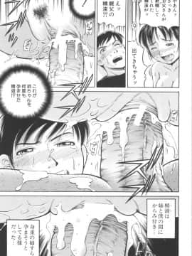 [小峯つばさ] 子宮式_127