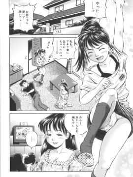 [小峯つばさ] 子宮式_140