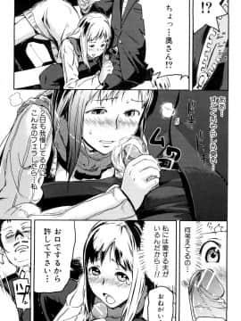 [イナフミン] 妄想プラス_038