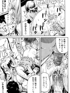 [イナフミン] 妄想プラス_050