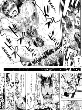 [イナフミン] 妄想プラス_052