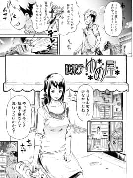 [イナフミン] 妄想プラス_054