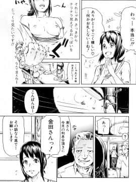 [イナフミン] 妄想プラス_056