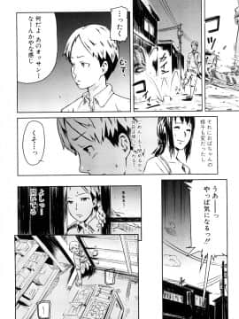 [イナフミン] 妄想プラス_057