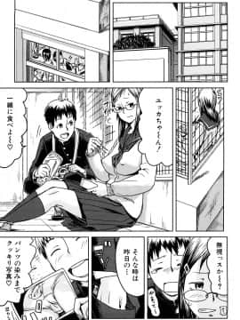 [イナフミン] 妄想プラス_080