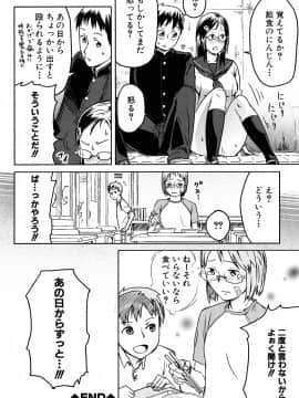 [イナフミン] 妄想プラス_101