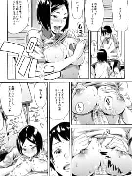 [イナフミン] 妄想プラス_109
