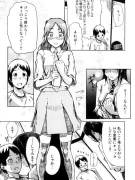[イナフミン] 妄想プラス_132