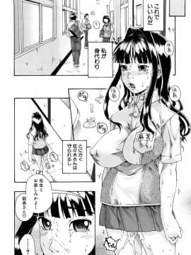 [荒井アラヤ] 美少女崩壊_025