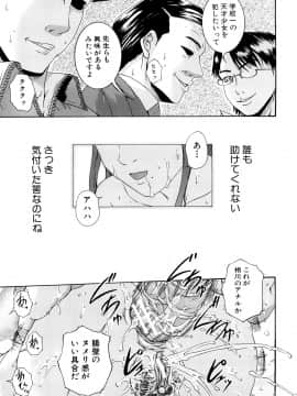 [荒井アラヤ] 美少女崩壊_066