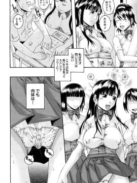 [荒井アラヤ] 美少女崩壊_083