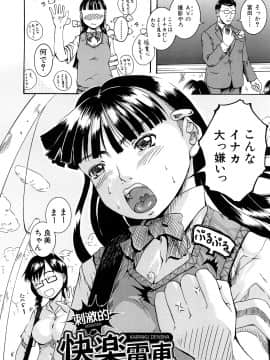 [荒井アラヤ] 美少女崩壊_115