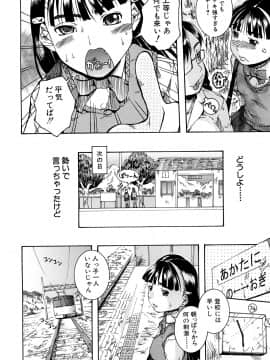 [荒井アラヤ] 美少女崩壊_119