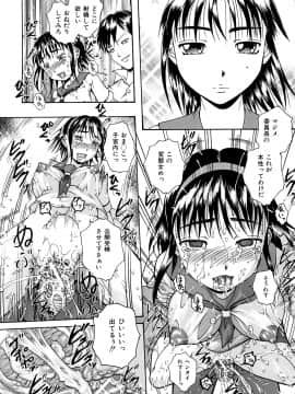 [荒井アラヤ] 美少女崩壊_181