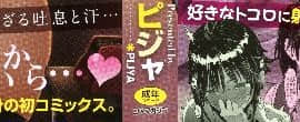 [ピジャ] ねぇ、…しよ♥ + 8P小冊子_P000B