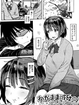 [ピジャ] ねぇ、…しよ♥ + 8P小冊子_P003