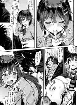 [ピジャ] ねぇ、…しよ♥ + 8P小冊子_P011
