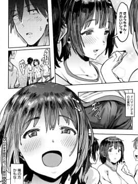 [ピジャ] ねぇ、…しよ♥ + 8P小冊子_P028