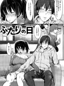 [ピジャ] ねぇ、…しよ♥ + 8P小冊子_P053