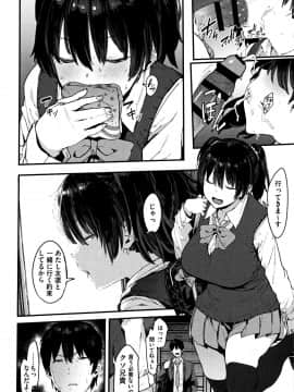 [ピジャ] ねぇ、…しよ♥ + 8P小冊子_P076