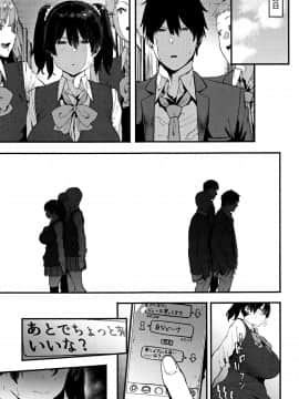 [ピジャ] ねぇ、…しよ♥ + 8P小冊子_P087