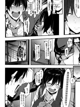[ピジャ] ねぇ、…しよ♥ + 8P小冊子_P092