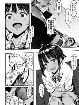 [ピジャ] ねぇ、…しよ♥ + 8P小冊子_P146