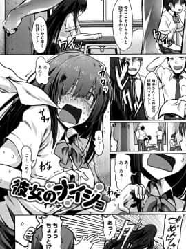 [ピジャ] ねぇ、…しよ♥ + 8P小冊子_P169