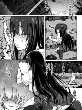 [ピジャ] ねぇ、…しよ♥ + 8P小冊子_P171