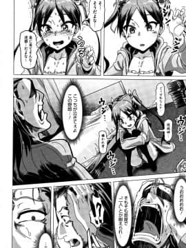 [ピジャ] ねぇ、…しよ♥ + 8P小冊子_P202