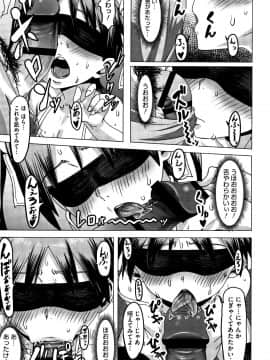 [ピジャ] ねぇ、…しよ♥ + 8P小冊子_P205