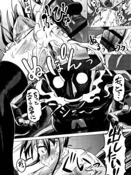 [ピジャ] ねぇ、…しよ♥ + 8P小冊子_P214