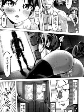 [ピジャ] ねぇ、…しよ♥ + 8P小冊子_P219