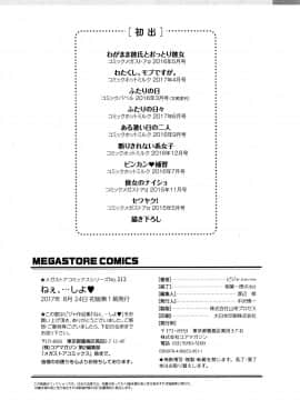 [ピジャ] ねぇ、…しよ♥ + 8P小冊子_P226