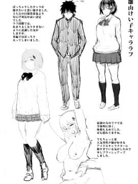 [ピジャ] ねぇ、…しよ♥ + 8P小冊子_P232