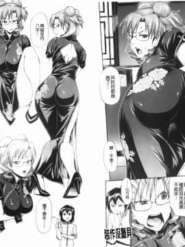[チバトシロウ]Dressselect(服裝性遊戲)[中文]_ric005