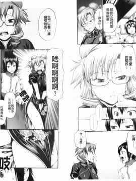 [チバトシロウ]Dressselect(服裝性遊戲)[中文]_ric006