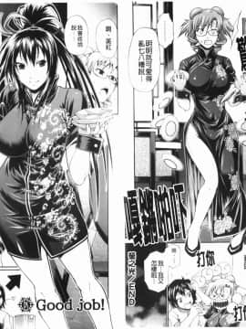 [チバトシロウ]Dressselect(服裝性遊戲)[中文]_ric013