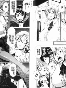 [チバトシロウ]Dressselect(服裝性遊戲)[中文]_ric048