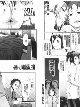 [チバトシロウ]Dressselect(服裝性遊戲)[中文]_ric086