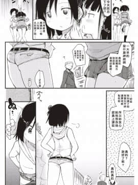 [ひげなむち] 桂さんちの日常性活 (COMIC 快楽天 2017年7月号)_119