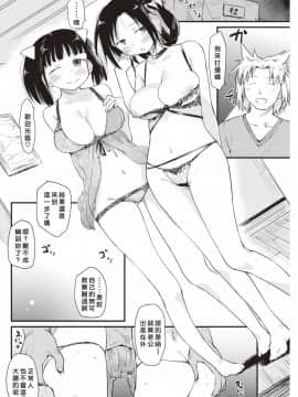 [ひげなむち] 桂さんちの日常性活 (COMIC 快楽天 2017年7月号)_127