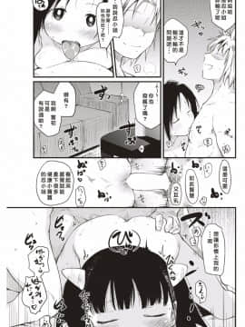 [ひげなむち] 桂さんちの日常性活 (COMIC 快楽天 2017年7月号)_130