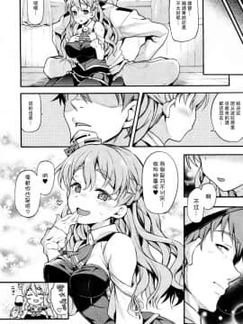 [无毒汉化组] (C92) [魚ウサ王国 (魚ウサ王)] ZARAX (艦隊これくしょん -艦これ-)_19